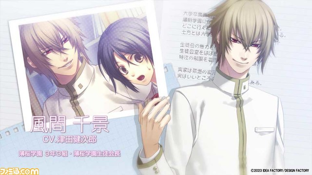 Switch版『薄桜鬼SSL』のPVが公開。現代学園へと舞台を移した『薄桜鬼』のキャラクターやゲームシステムを紹介