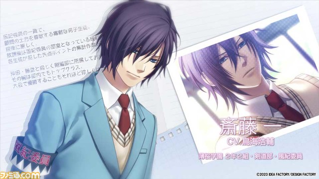 Switch版『薄桜鬼SSL』のPVが公開。現代学園へと舞台を移した『薄桜鬼』のキャラクターやゲームシステムを紹介