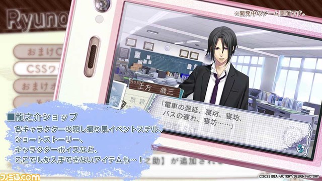 Switch版『薄桜鬼SSL』のPVが公開。現代学園へと舞台を移した『薄桜鬼』のキャラクターやゲームシステムを紹介