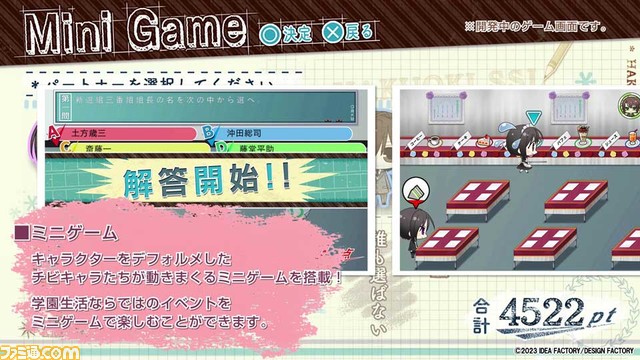 Switch版『薄桜鬼SSL』のPVが公開。現代学園へと舞台を移した『薄桜鬼』のキャラクターやゲームシステムを紹介