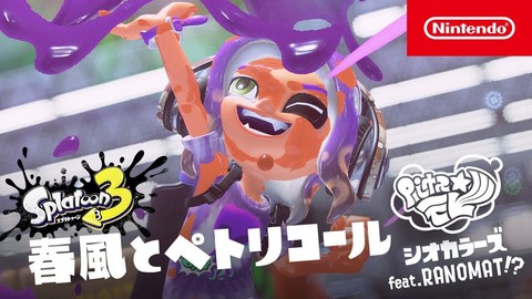 スプラトゥーン3』サントラ収録楽曲のトラックリストが公開 