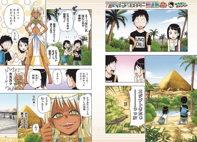 週刊少年ジャンプで“勉強ができる”学習マンガ雑誌“勉タメジャンプ”が4月1日より発売。『ハイキュー!!』古舘春一先生や『Dr.STONE』Boichi先生も参加