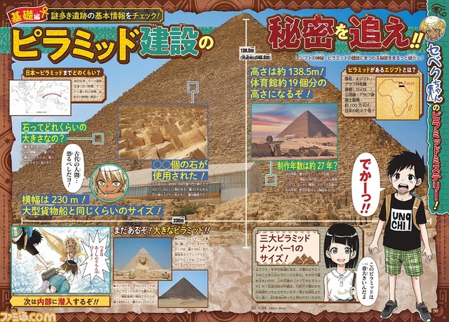 週刊少年ジャンプで“勉強ができる”学習マンガ雑誌“勉タメジャンプ”が4月1日より発売。『ハイキュー!!』古舘春一先生や『Dr.STONE』Boichi先生も参加