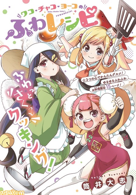 週刊少年ジャンプで“勉強ができる”学習マンガ雑誌“勉タメジャンプ”が4月1日より発売。『ハイキュー!!』古舘春一先生や『Dr.STONE』Boichi先生も参加