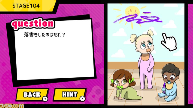 Switch『ナゾトキ脳トレBrainQuiz』が4月6日より発売。ポップなイラストを見て謎解きをする脳トレクイズ