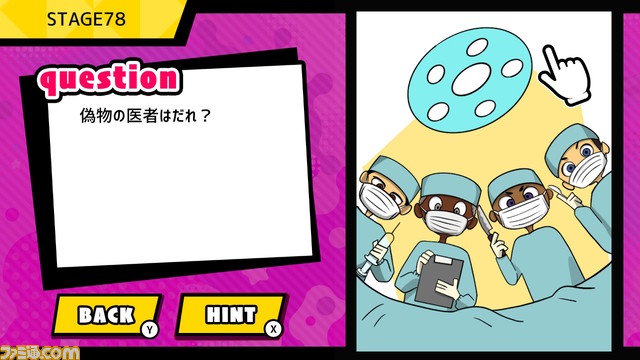 Switch『ナゾトキ脳トレBrainQuiz』が4月6日より発売。ポップなイラストを見て謎解きをする脳トレクイズ