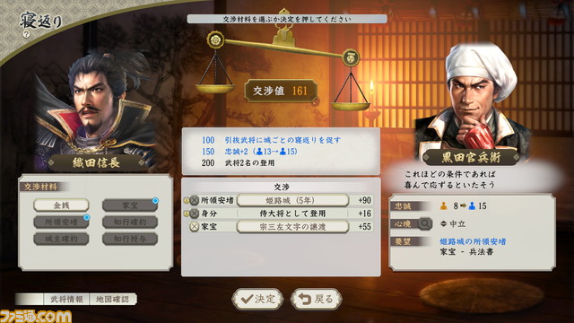 『信長の野望・新生withパワーアップキット』7月20日発売決定。シナリオやイベント、攻城戦もさらにパワーアップ!