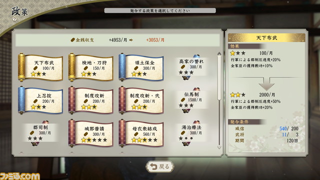 『信長の野望・新生withパワーアップキット』7月20日発売決定。シナリオやイベント、攻城戦もさらにパワーアップ!