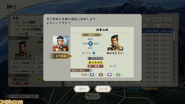 『信長の野望・新生withパワーアップキット』7月20日発売決定。シナリオやイベント、攻城戦もさらにパワーアップ!