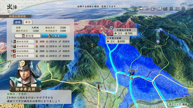 『信長の野望・新生withパワーアップキット』7月20日発売決定。シナリオやイベント、攻城戦もさらにパワーアップ!