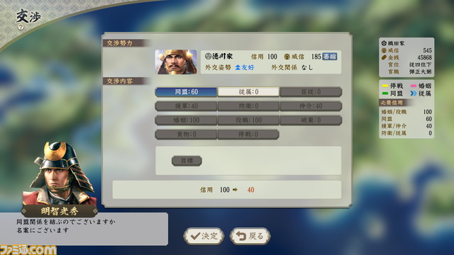 『信長の野望・新生withパワーアップキット』7月20日発売決定。シナリオやイベント、攻城戦もさらにパワーアップ!