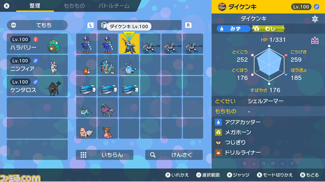 【ポケモンSV攻略】最強ダイケンキ育成論