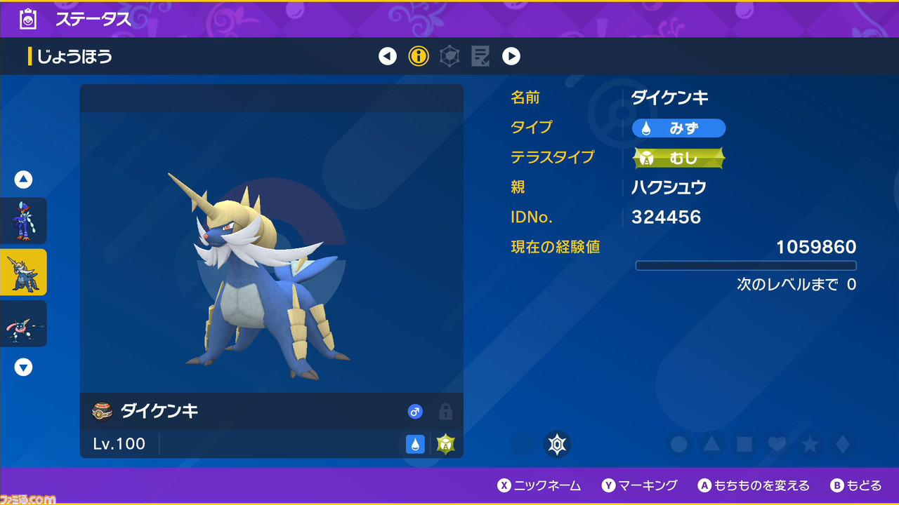 【ポケモンSV攻略】最強ダイケンキ育成論。守りは堅実に、攻めは爆発的に【スカーレット・バイオレット】