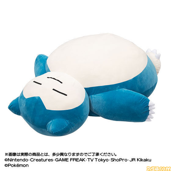 ポケモン』カビゴンのビッグサイズクッションが登場。道をふさぎ