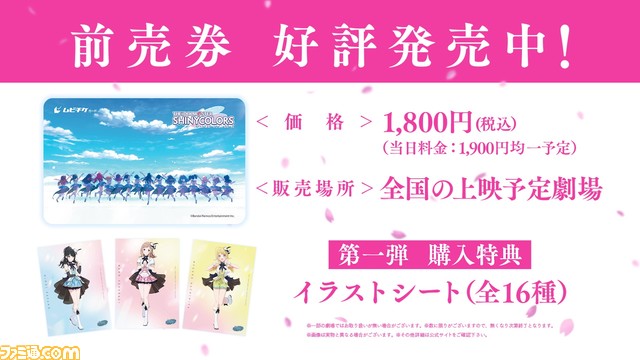 アニメ『シャニマス』新規カット盛りだくさんのCMが公開。櫻木真乃や風野灯織などのイラストシート付きムビチケが発売開始