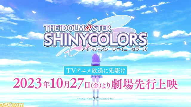 アニメ『シャニマス』新規カット盛りだくさんのCMが公開。櫻木真乃や風野灯織などのイラストシート付きムビチケが発売開始