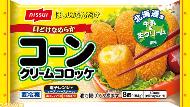 “おでけけ”セットやオリジナルQUOカードが当たる『スパイファミリー』キャンペーンが4/7より実施。ニッスイのほしいぶんだけシリーズを購入で応募可能