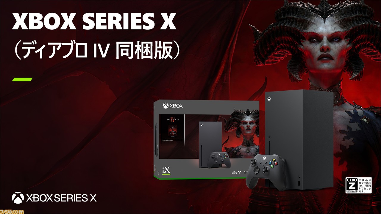 ディアブロ IV』同梱版“Xbox Series X”が65978円[税込]で4/28より予約