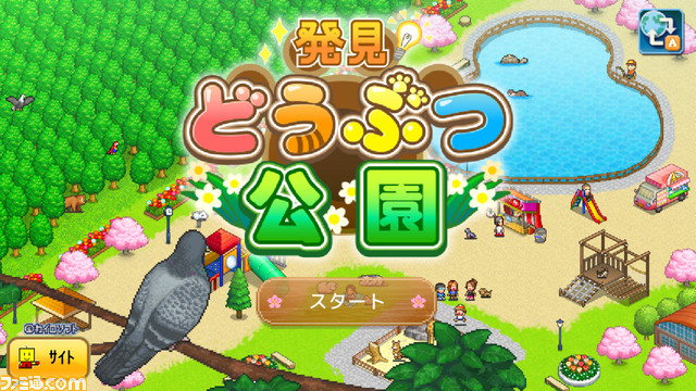 PS4『発見どうぶつ公園』『開店デパート日記2』が発売。未開拓の土地を動物で賑やかな公園にしたり、デパートを自分好みに発展させて遊べるSLG