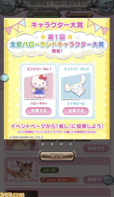 エイプリルフール2023ネタまとめ