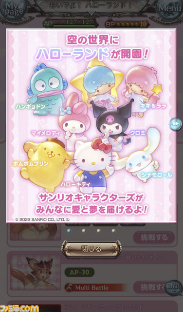 エイプリルフール2023ネタまとめ