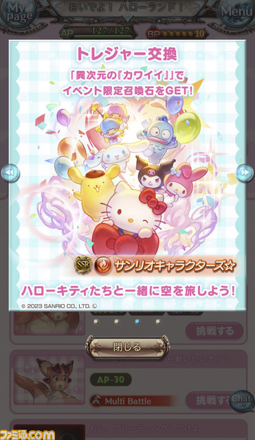 エイプリルフール2023ネタまとめ