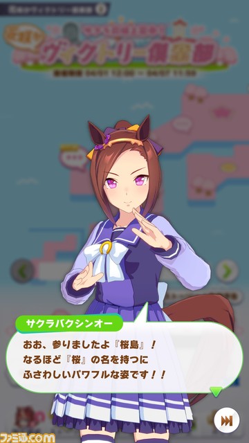 『ウマ娘』ヴィクトリー倶楽部によるゲーム内イベントが開催。“ぱかチューブっ!”では帽子好きウマ娘たちのユニットBoC’z(ボウシーズ)が新曲を披露!?