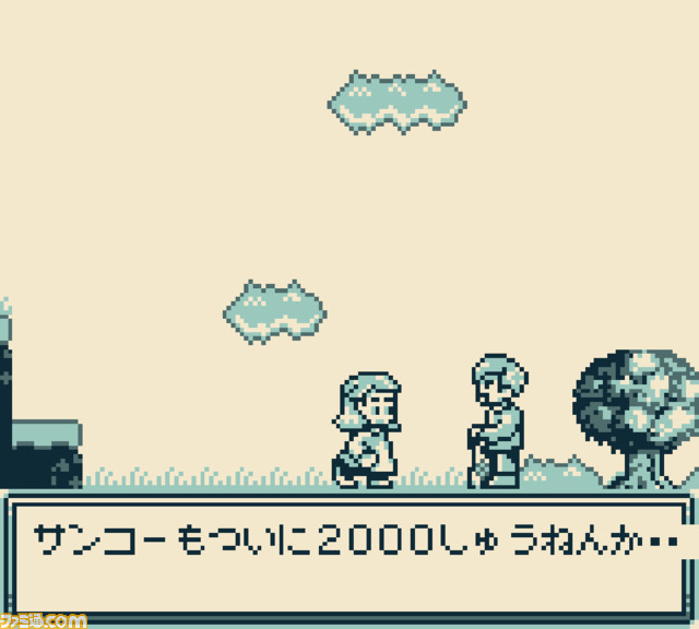 サンコーがゲームボーイソフト『サンコーの冒険』を公開