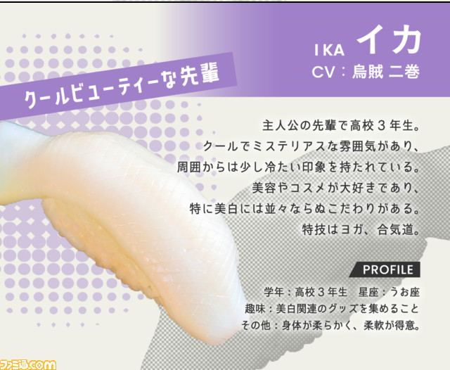 お寿司と恋する恋愛SLG『寿司って、言って!』の公式サイトがオープン。宅配寿司の“銀のさら”が手掛ける【エイプリルフール】