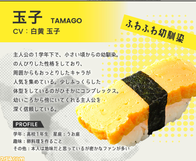 お寿司と恋する恋愛SLG『寿司って、言って!』の公式サイトがオープン。宅配寿司の“銀のさら”が手掛ける【エイプリルフール】