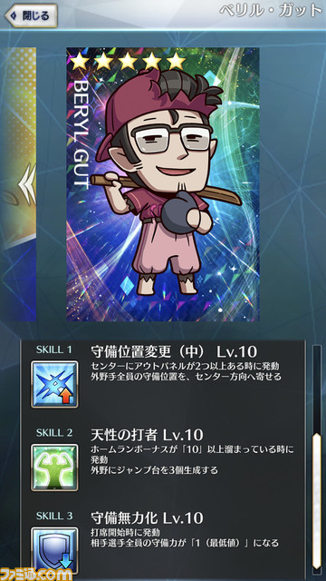 FGO野球】エイプリルフール2023イラスト一覧【Fate/Grail League