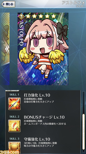 Fate/Grand Order Fes. 2023 夏祭り ～8th Anniversary～