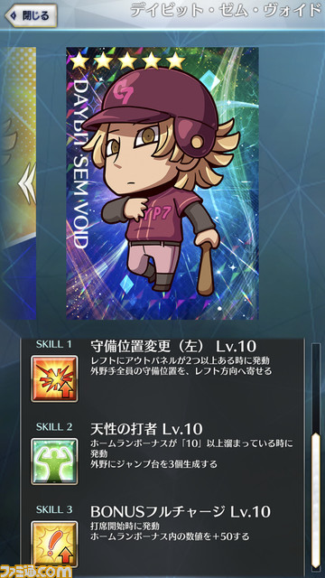 FGO野球】エイプリルフール2023イラスト一覧【Fate/Grail League