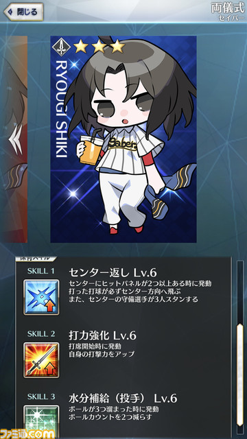 FGO野球】エイプリルフール2023イラスト一覧【Fate/Grail League