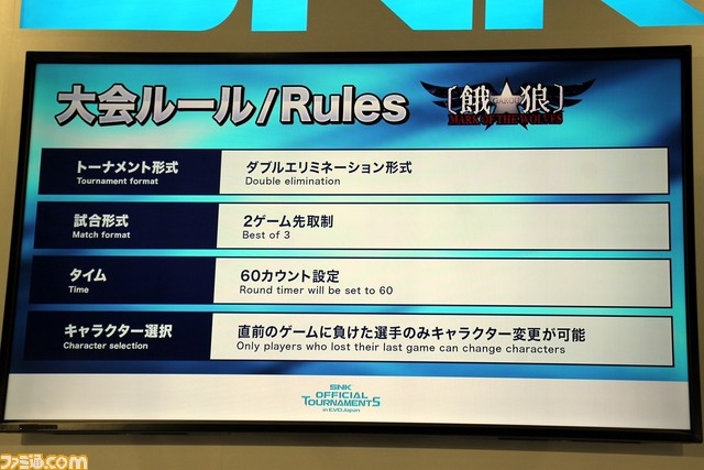 『餓狼MOtW』公式大会リポート。ファン悲願の大会を制したのは、家庭用をやり込んできたプレイヤー！【EVO Japan 2023】