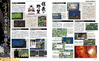 『信長の野望』40周年特集第二弾! シリーズ作の歴史を振り返りや『信長の野望・新生PK』、『信長の野望 出陣』の最新情報をお届け【先出し週刊ファミ通】