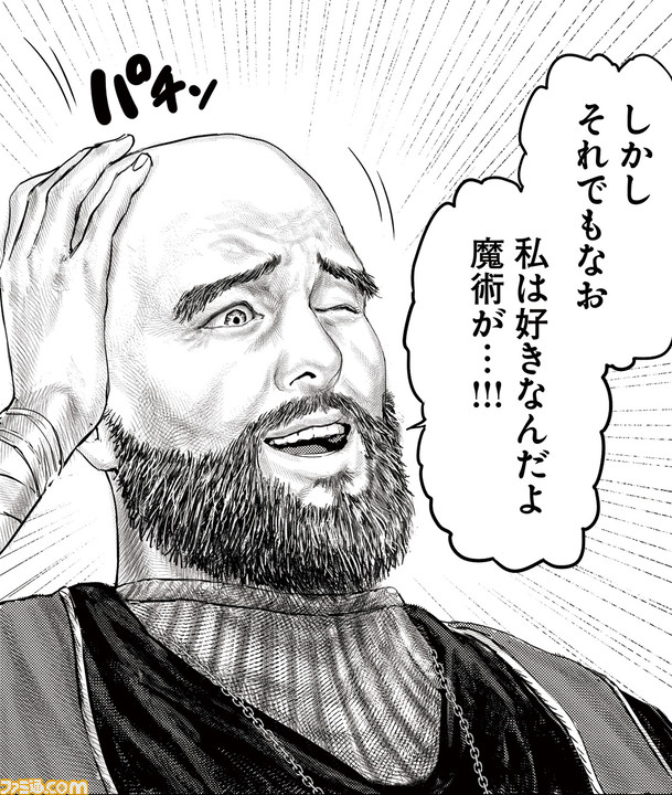 ギャグ漫画『ELDEN RING 黄金樹への道』第20話公開。褪夫vs大ザリガニ!