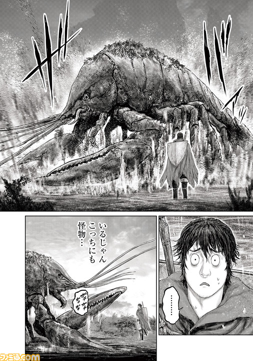 ギャグ漫画『ELDEN RING 黄金樹への道』第20話公開。褪夫vs大ザリガニ!