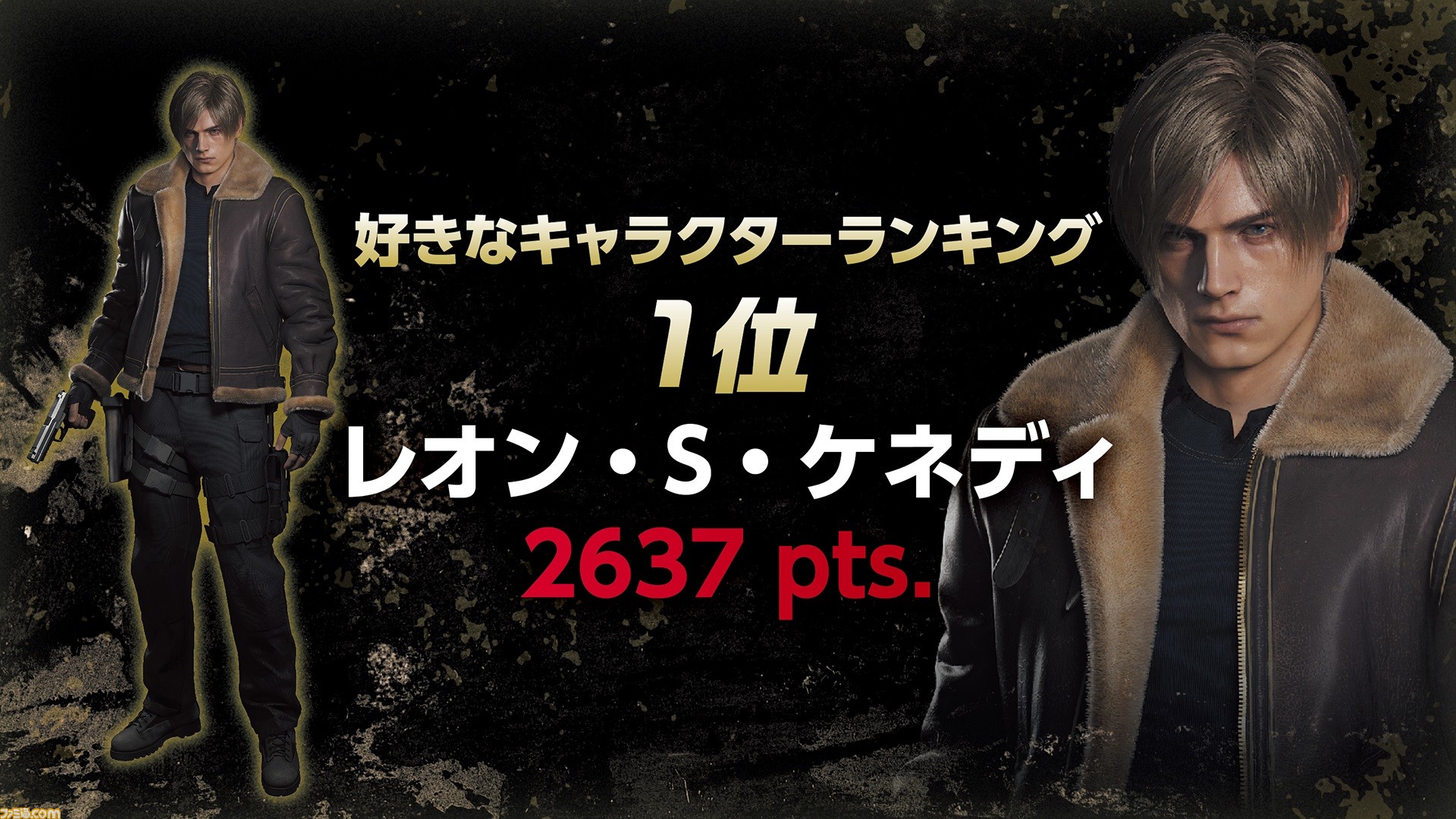 『バイオハザード』ゲーマー総選挙の詳細をお届け。プレイヤーが選ぶ“最高の1本”を始め、番組内で紹介しきれなかったランキングも公開! 『バイオハザード』ゲーマー総選挙の詳細をお届け。プレイヤーが選ぶ“最高の1本”を始め、番組内で紹介しきれなかったランキングも公開!