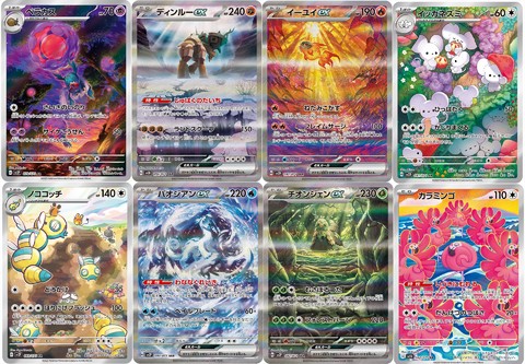 ポケカ】新弾『スノーハザード/クレイバースト』が4月14日発売 