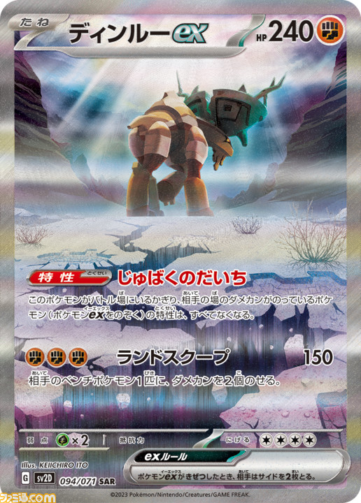 【マグネット】 ポケモンカード クレイバースト ナンジャモ sar ローダーに