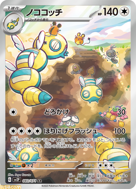 ポケモンカード ナンジャモ SR クレイバースト