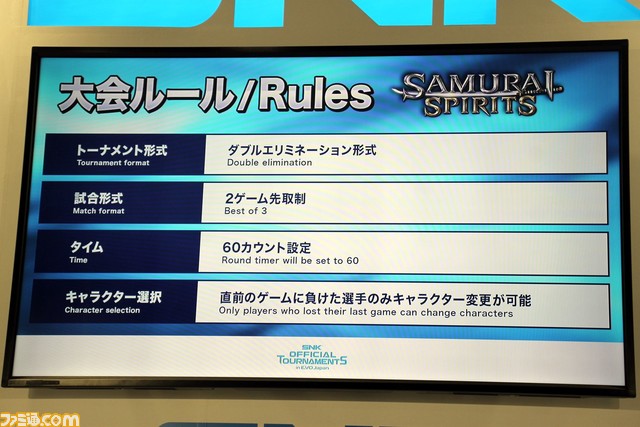 『サムライスピリッツ』公式大会リポート。ファン待望のオフライン大会を制したのは梅喧を使用する古参プレイヤー【EVO Japan 2023】