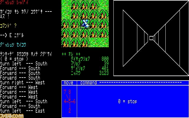 PC-8801 夢幻の心臓Ⅲ【ディスクイメージ付き】 PC-8801 夢幻の心臓Ⅲ【ディスクイメージ付き】 夢幻の心臓