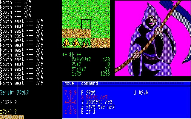 夢幻の心臓』（PC-8801版）が“プロジェクトEGG”で無料配信。3万