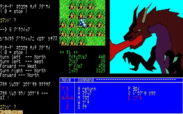 『夢幻の心臓』(PC-8801版)が“プロジェクトEGG”で無料配信。3万日以内に夢幻界からの生還を目指すRPG
