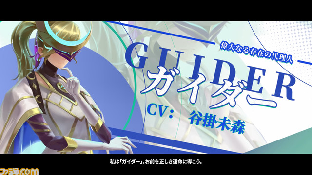 『アフターイメージ』主人公の旅をサポートする精霊イフ(声優:大谷育江)や謎に包まれた少女(声優:名塚佳織)などキャラ紹介映像が公開