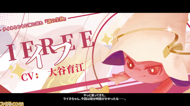 『アフターイメージ』主人公の旅をサポートする精霊イフ(声優:大谷育江)や謎に包まれた少女(声優:名塚佳織)などキャラ紹介映像が公開