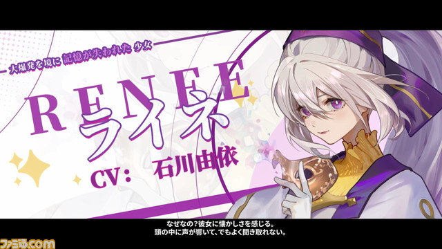 『アフターイメージ』主人公の旅をサポートする精霊イフ(声優:大谷育江)や謎に包まれた少女(声優:名塚佳織)などキャラ紹介映像が公開