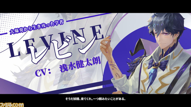 『アフターイメージ』主人公の旅をサポートする精霊イフ(声優:大谷育江)や謎に包まれた少女(声優:名塚佳織)などキャラ紹介映像が公開